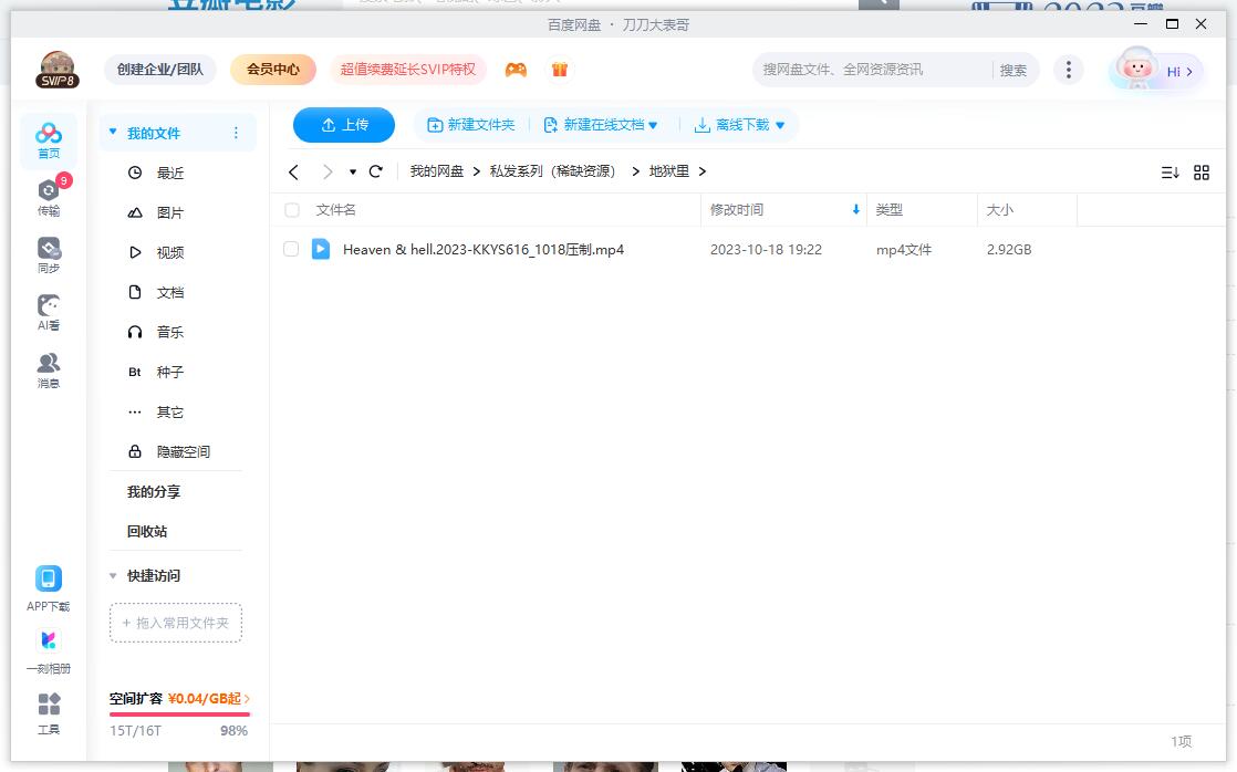 diyulidetiantang 资源截图2