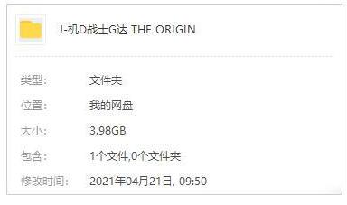jidongzhanshigaodaqiyuan16bu 资源截图1