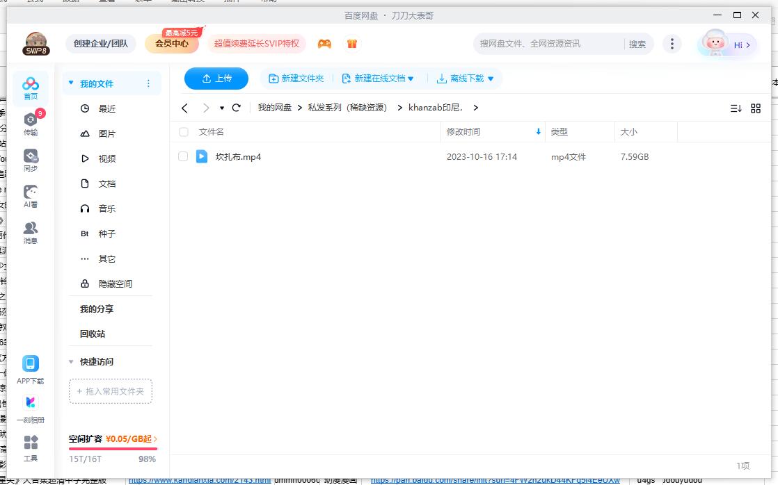 kanzhabukhanzab 资源截图2