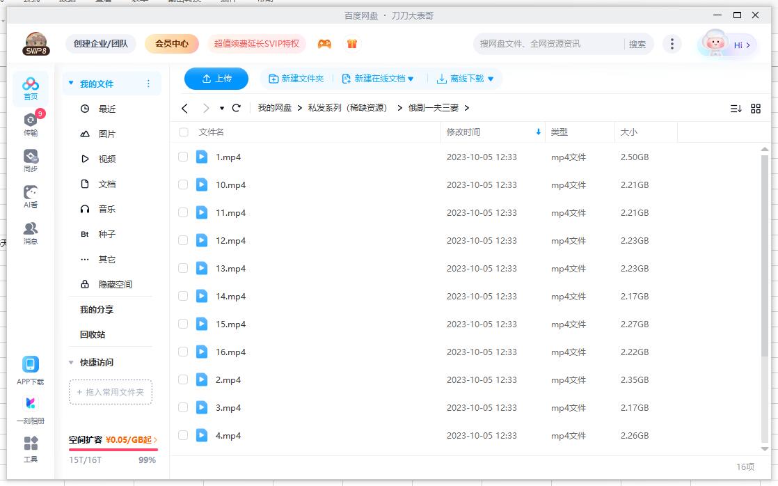 yifusanqi 资源截图2