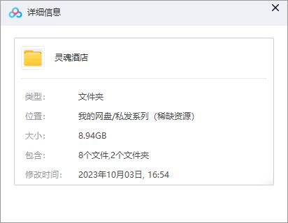 linghunjiudian 资源截图1