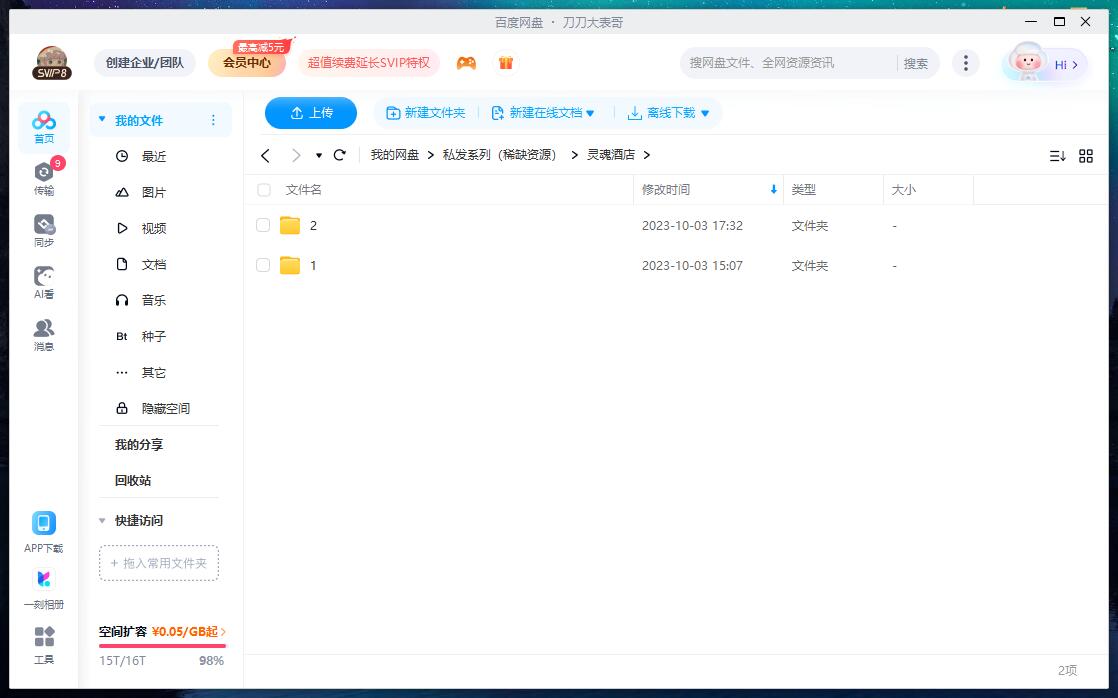 linghunjiudian 资源截图2