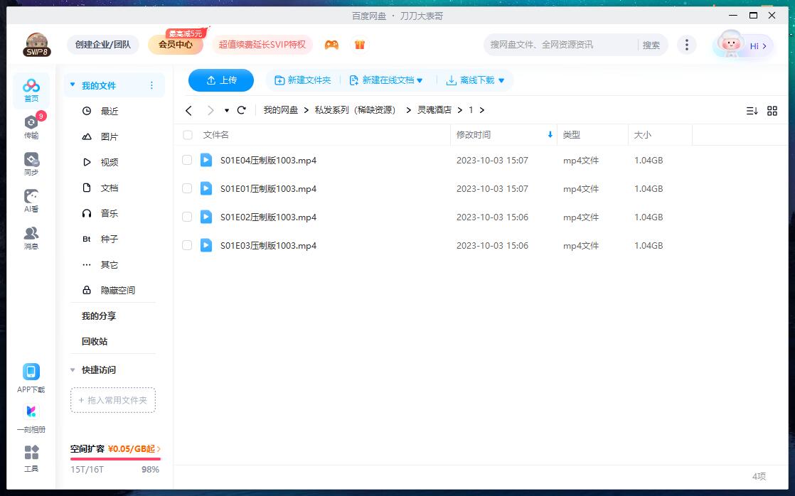 linghunjiudian 资源截图3