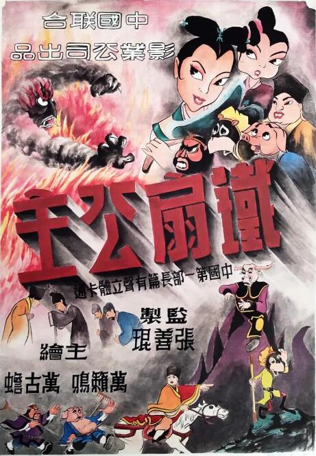minguolaodianyingheji68bu 海报