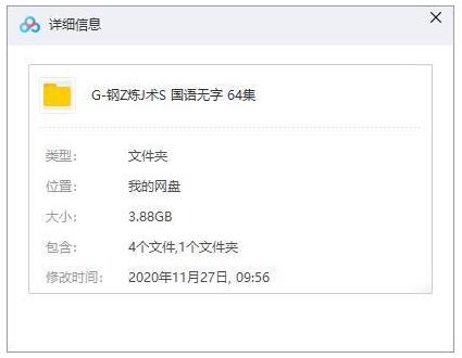gangzhilianjinshushi 资源截图1