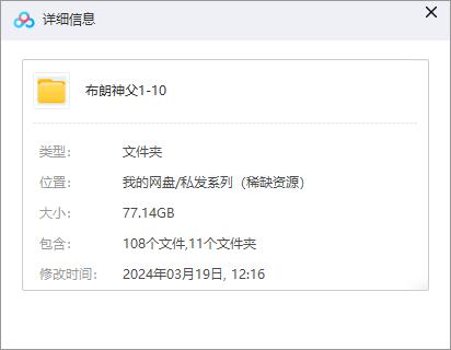 bulangshenfu 资源截图1