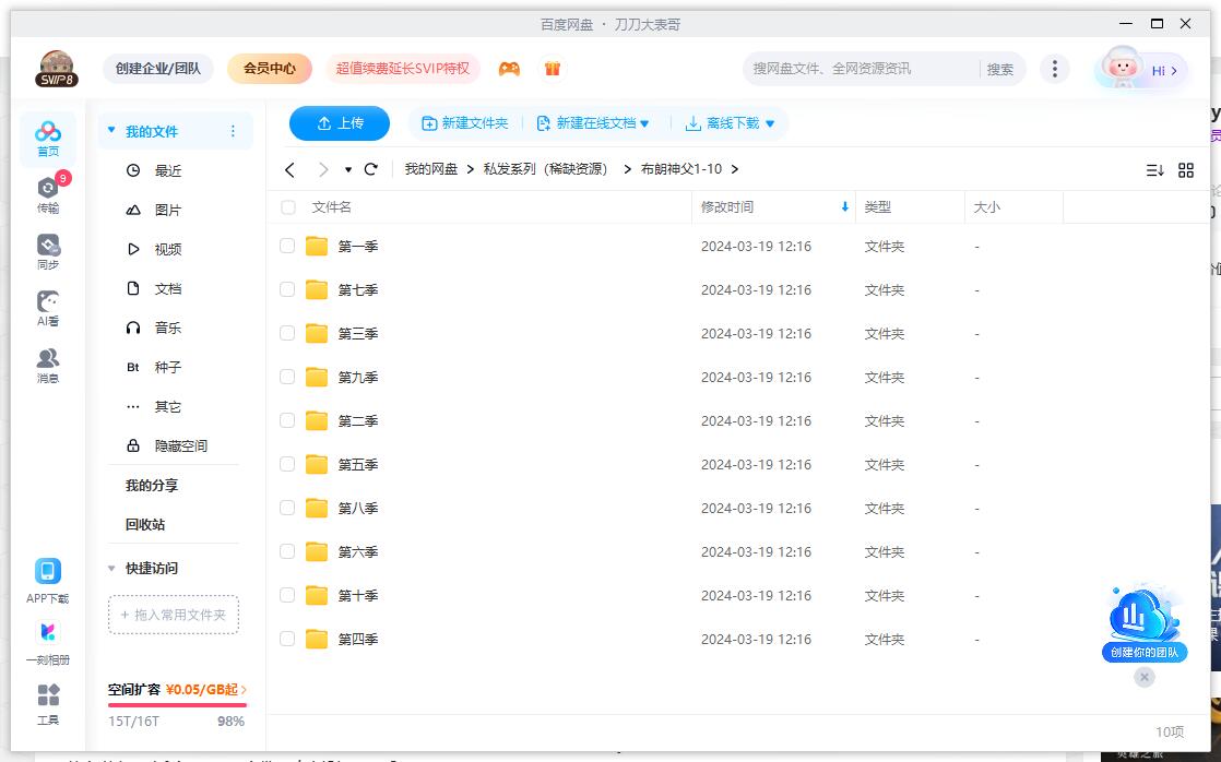 bulangshenfu 资源截图2