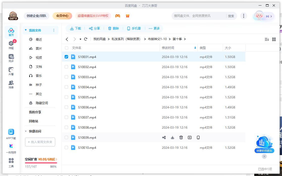 bulangshenfu 资源截图3