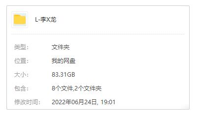 lixiaolongdianyingheji16bulanguang 资源截图1