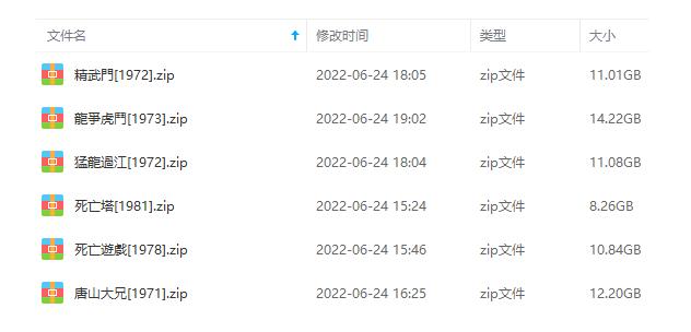 lixiaolongdianyingheji16bulanguang 资源截图2