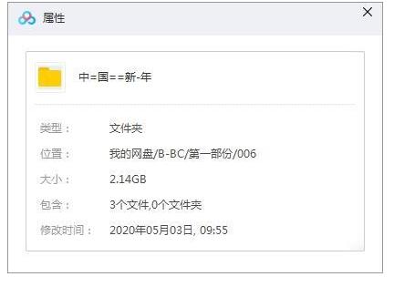 zhongguoxinnian 资源截图1
