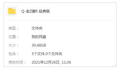 quanzhilieren 资源截图1