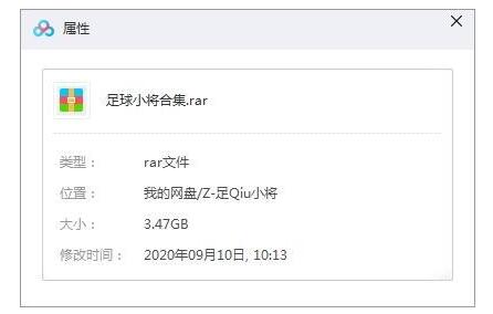 zuqiuxiaojiang 资源截图1