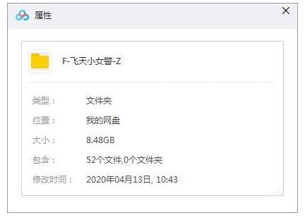feitianxiaonvjingz 资源截图1