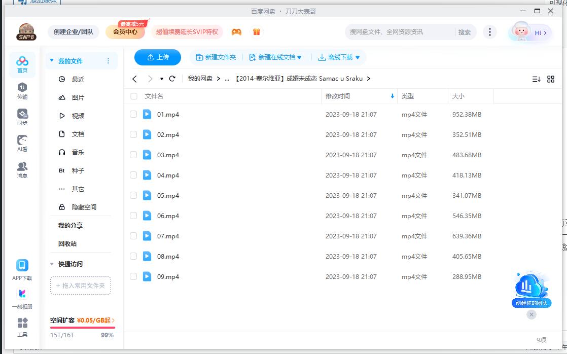 chenghunweichenglian 资源截图2