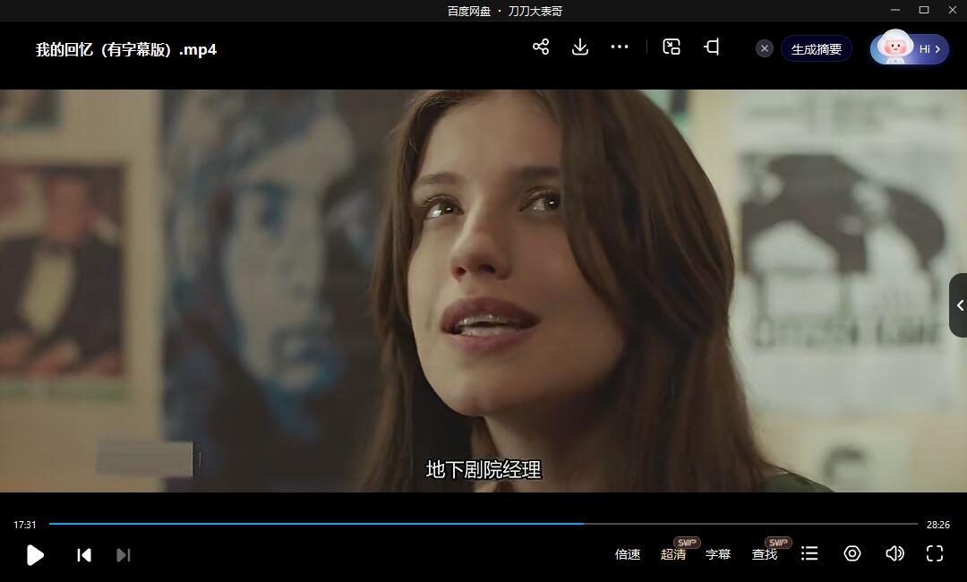 wodehuiyiciqingkedaichengzhuiyi 资源截图1