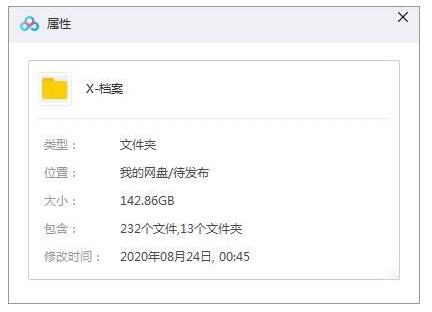 xdangan 资源截图1