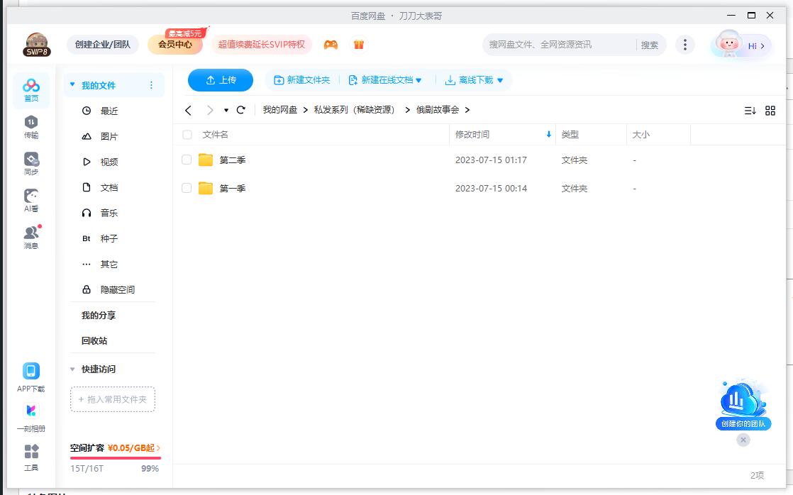 gushigushihui 资源截图2