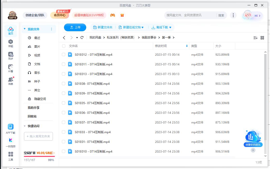 gushigushihui 资源截图3