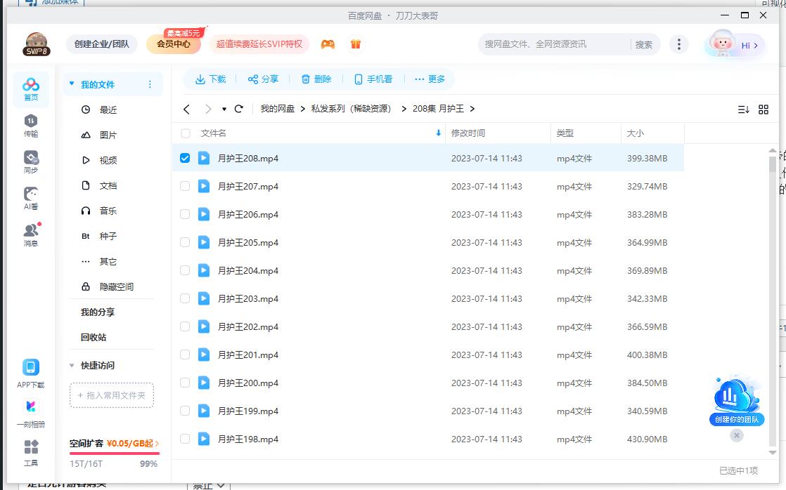 yuehuwang 资源截图3