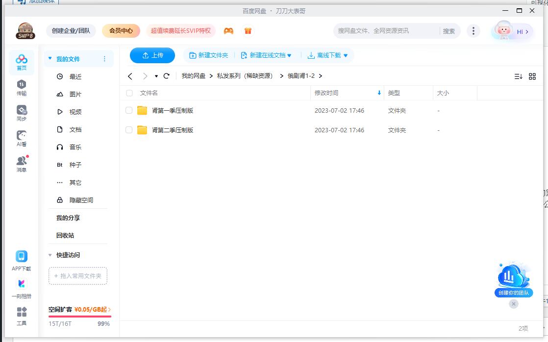 shen 资源截图2