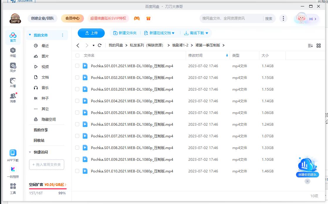 shen 资源截图3