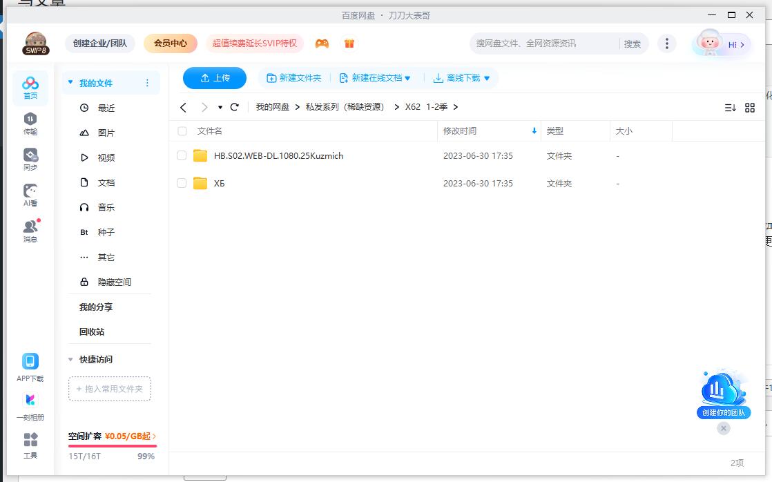 2 资源截图2