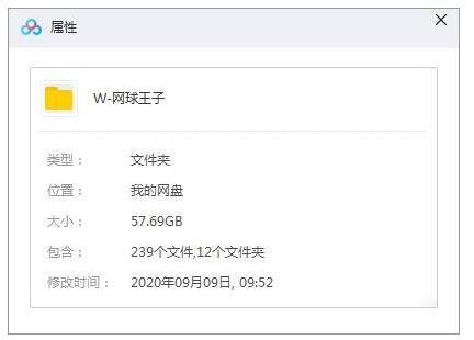 wangqiuwangzi 资源截图1