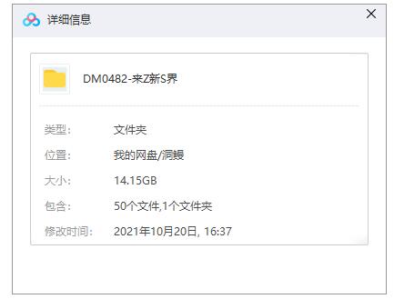 laizixinshijie 资源截图1