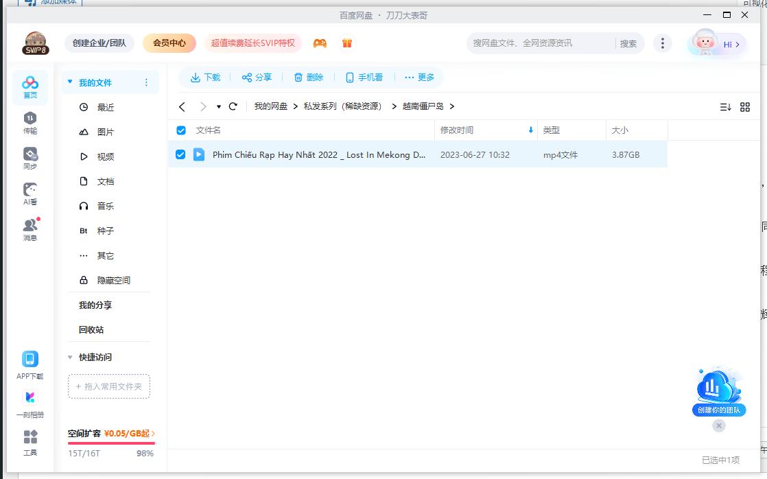 jiangshidao 资源截图2