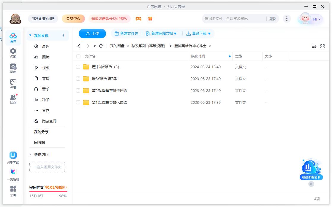 moshenyingxiongzhuanshenlongdoushi 资源截图2