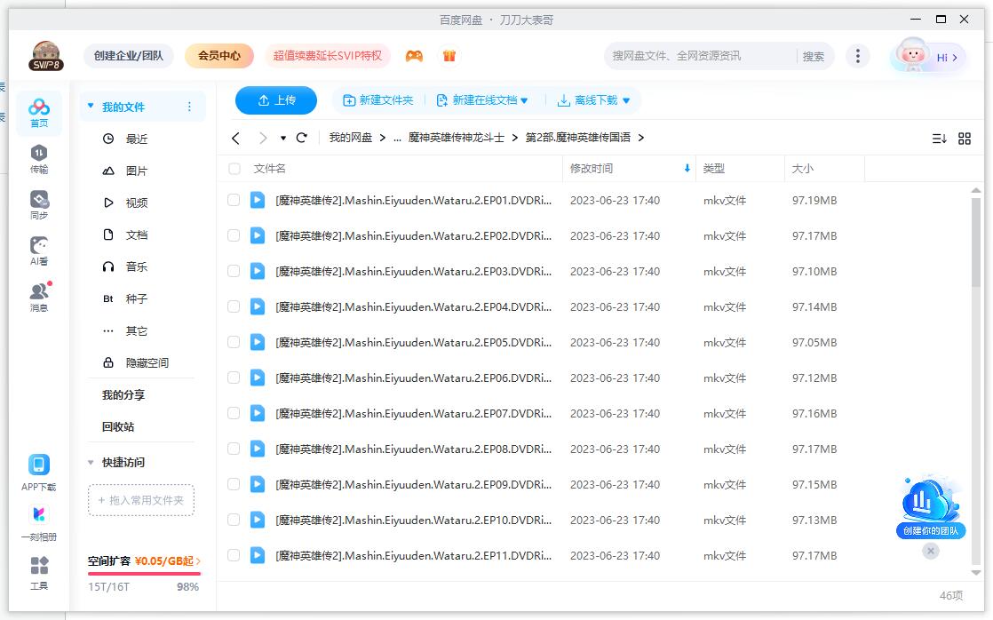 moshenyingxiongzhuanshenlongdoushi 资源截图3