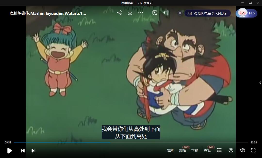 moshenyingxiongzhuanshenlongdoushi 资源截图4