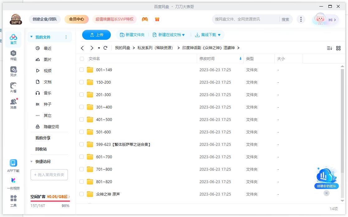 shiposhenzhongshenzhishen 资源截图2