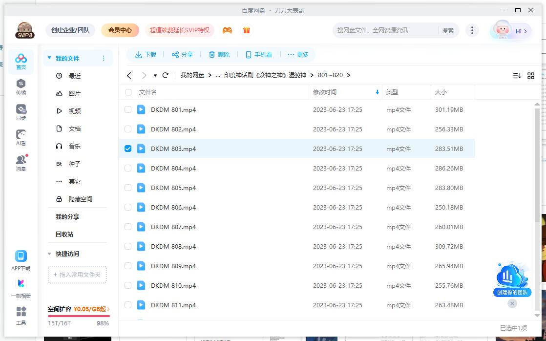 shiposhenzhongshenzhishen 资源截图4