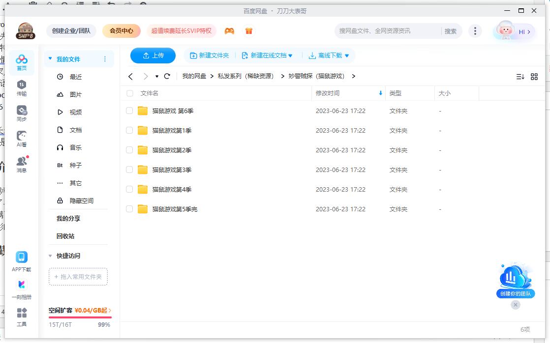 miaojingzeitanmaoshuyouxi 资源截图2