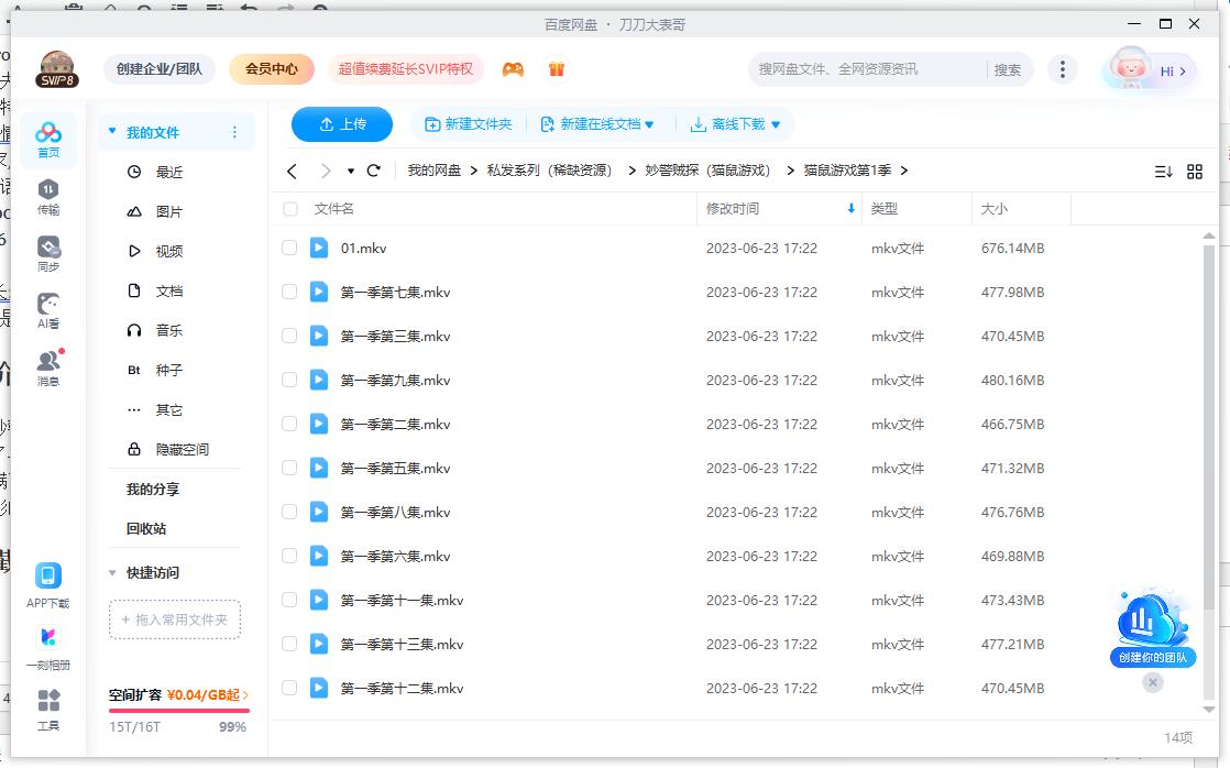miaojingzeitanmaoshuyouxi 资源截图3