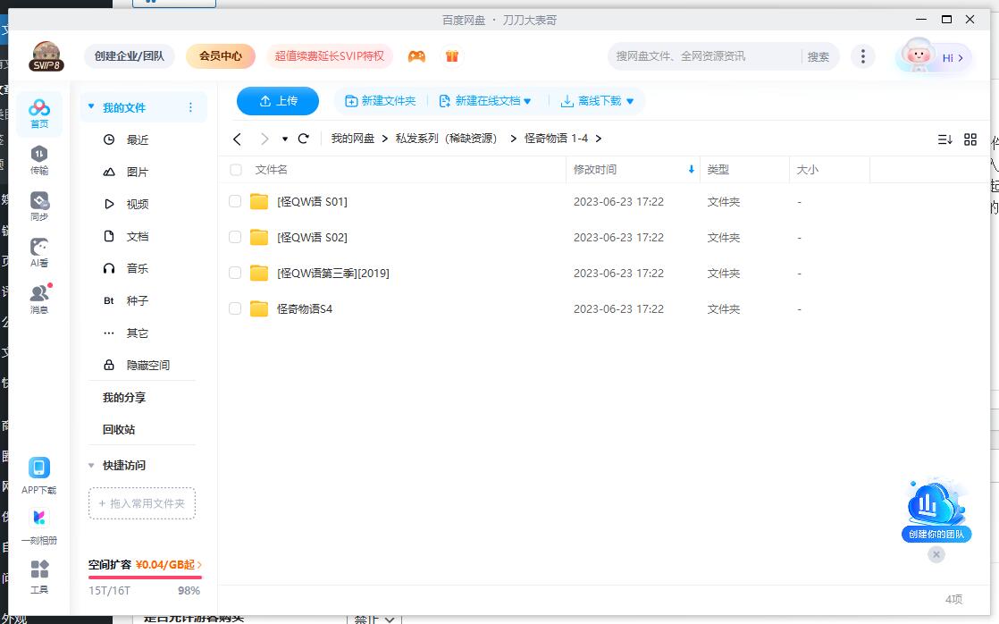 guaiqiwuyu 资源截图2