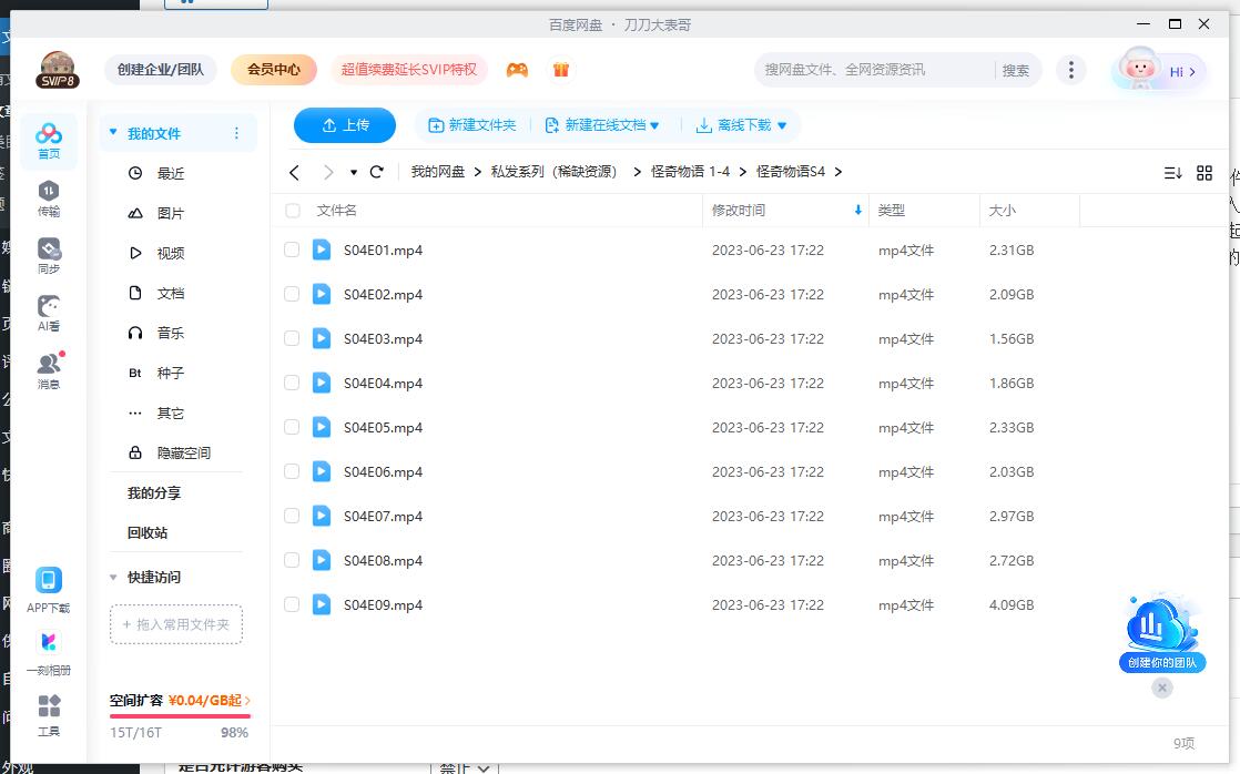 guaiqiwuyu 资源截图3
