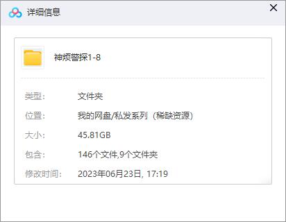 shenfanjingtan 资源截图1