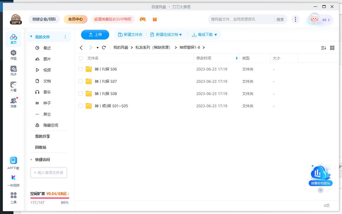 shenfanjingtan 资源截图2