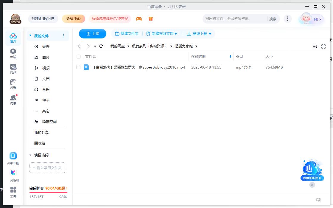 chaonenglijiating 资源截图2