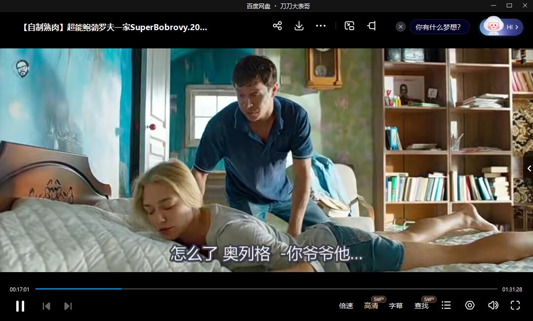 chaonenglijiating 资源截图3