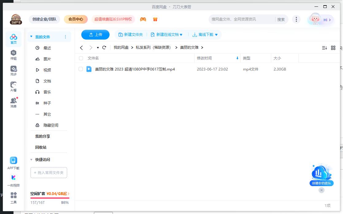 meilidezainan 资源截图2