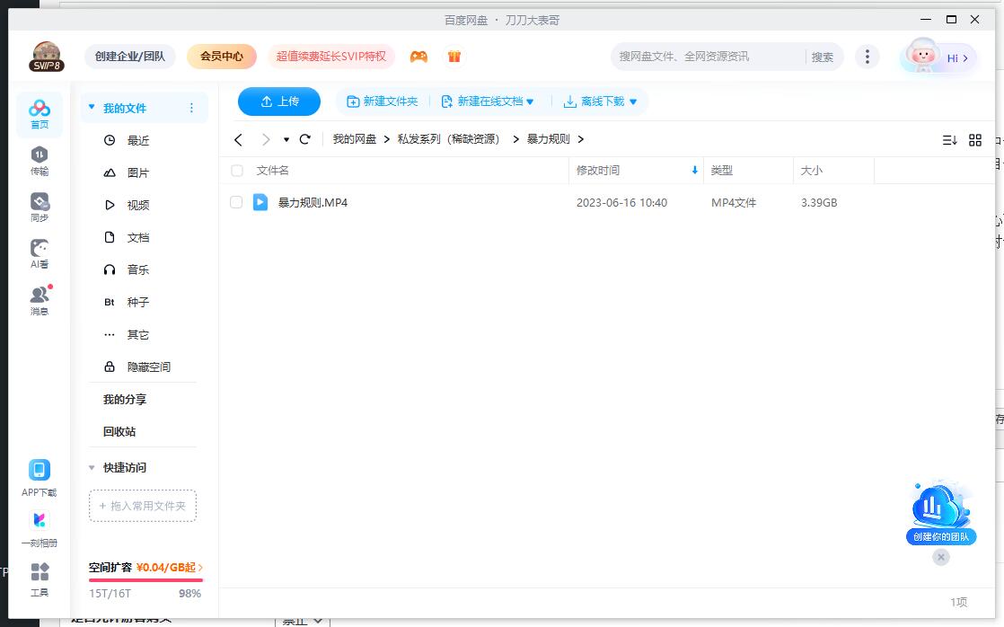 baoliguize 资源截图1