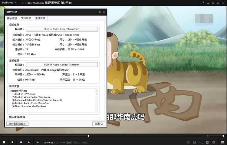 donghuabanguodegangxiangshenghejizhongzigaoqing838ji 资源截图2