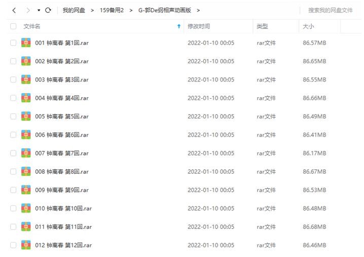 donghuabanguodegangxiangshenghejizhongzigaoqing838ji 资源截图3