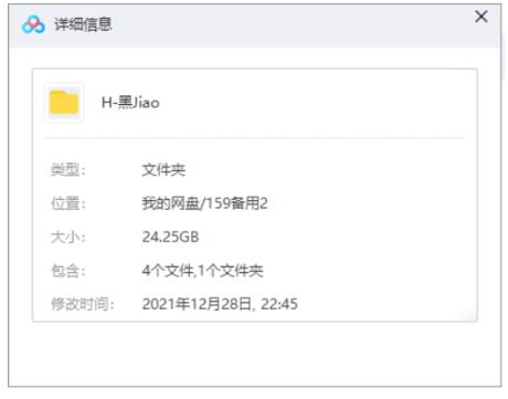 heijiao 资源截图1