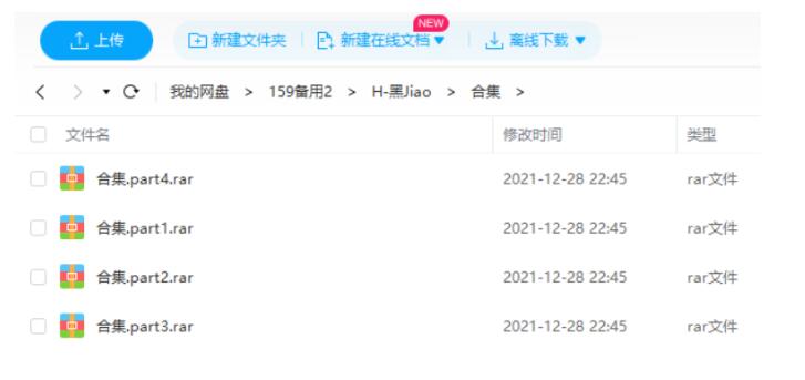 heijiao 资源截图3