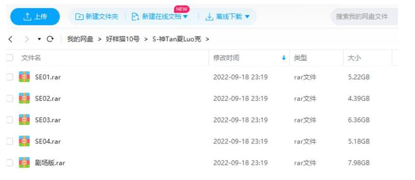 shentanxialuoke 资源截图2